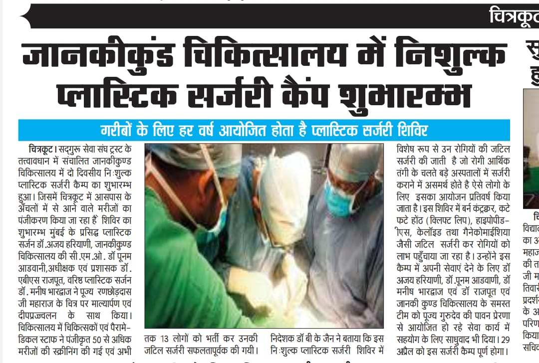 Plastic surgery camp 2023.jpg